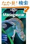 Lonely Planet Madagascar & Comoros