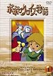 �|�|���N���C�X���� Vol.1 [DVD]
