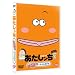 ���������� �ق̂ڂ́~�΂��錆��I [DVD]