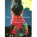 �f�[���[�j�b�g�A�G�u���f�[�j�b�g�\COLORFUL & STYLISH
