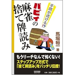 ��v��������!? �o�r�B�̖����̂Ĕv�ǂ� (�}�C�R�~����BOOKS)