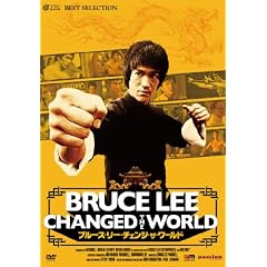�u���[�X�E���[ �`�F���W�E�U�E���[���h [DVD]