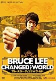 �u���[�X�E���[ �`�F���W�E�U�E���[���h [DVD]