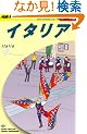 �`�O�X �n���̕������@�C�^���A�@�Q�O�P�P~�Q�O�P�Q
