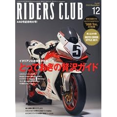 RIDERS CLUB (���C�_�[�X �N���u) 2010�N 12���� [�G��]