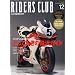 RIDERS CLUB (���C�_�[�X �N���u) 2010�N 12���� [�G��]