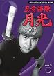 �S��q�[���[���C�u�����[��2�W�@�E�ҕ��������@�a�n�w2 [DVD]