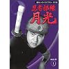 �S��q�[���[���C�u�����[��2�W�@�E�ҕ��������@�a�n�w2 [DVD]