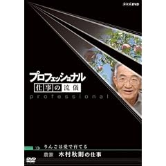 �v���t�F�b�V���i��  �d���̗��V �_�� �ؑ��H���̎d�� ��񂲂͈��ň�Ă� [DVD]