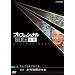 �v���t�F�b�V���i��  �d���̗��V �_�� �ؑ��H���̎d�� ��񂲂͈��ň�Ă� [DVD]