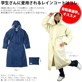 ���C���^�b�N���C���R�[�g�@�A�C�{���[�@120cm�@��3304�@�K���g���F165~175cm�@���]�Ԓʊw�ɍœK�I�I�w�������p�B���C��