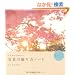 �ӂ��肩�킢���ʐ^�̎B����m�[�g