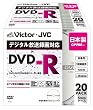 Victor �f���pDVD-R CPRM�Ή� 8�{�� 120�� 4.7GB �V���o�[���[�x�� 20�� ���{�� VD-R120SC20