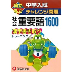 ���w�����`�������W�Љ�d�v��1600�����������g���[�j���O