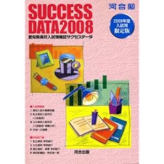 ���m�����Z������񎏃T�N�Z�X�f�[�^�q2008�r
