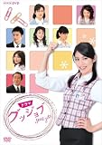 [DVD]松下奈緒.徳重聡.市川実日子 ドラマ グッジョブ [DVD]