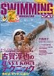 SWIMMING MAGAINE (�X�C�~���O�E�}�K�W��) 2010�N 07���� [�G��]