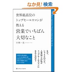 ���E�ō��ʂ̃g�b�v�Z�[���X�}���������� �c�Ƃł����΂��؂Ȃ���