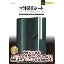 PS3�{�̕ی�V�[�g