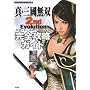 �^�E�O�����o 2nd Evolution ���S�U���K�C�h