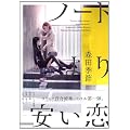 �m�[�g�������� (Yuri�]Hime Novel)