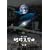 �n�������ȑ�Z�� [DVD]