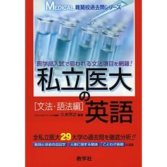 �������̉p��[���@�E��@��] (MEDICAL ��֍Z�ߋ���V���[�Y)
