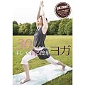 30�ォ��͂��߂� �L���C��n��ȒP���K [DVD]