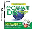 ������̌������� eco����DS �������H��c���ďC