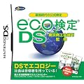 ������̌������� eco����DS �������H��c���ďC