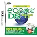 ������̌������� eco����DS �������H��c���ďC