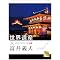 Cool Japan�i���{�ҁj