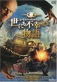 �����j�[�E�X�j�P�b�g�̐��ɂ��s�K���ȕ��� [DVD]