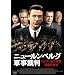 �j���[�����x���O�R���ٔ�-�q�g���[��O�鍑�Ō�̐R��- (2���g) [DVD]