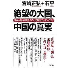 ��]�̑卑�A�����̐^���\���{�l�́A�����l�̂��Ƃ������������Ă��Ȃ�! (WAC BUNKO)