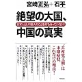 ��]�̑卑�A�����̐^���\���{�l�́A�����l�̂��Ƃ������������Ă��Ȃ�! (WAC BUNKO)