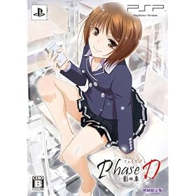 Phase D ���e�̏� (��������)