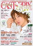 [Book] CAST-PRIX PREMIUM　6 (JIVEムック)
