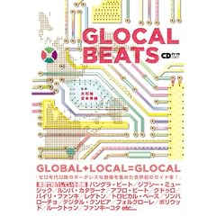 GLOCAL BEATS (CD�W���[�i�����b�N)