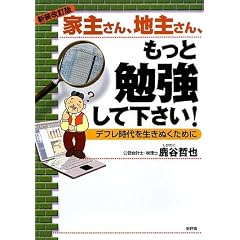 �Ǝ傳��A�n�傳��A�����ƕ׋����ĉ�����!�\�f�t������𐶂��ʂ����߂�