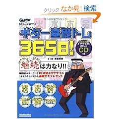 �M�^�[�E�}�K�W�� �M�^�[��b�g��365��!(CD�t��) (���b�g�[�~���[�W�b�N�E���b�N)