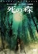 �p���E�u���U�[�X����  �u���̐X�v [DVD]