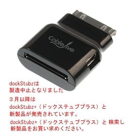 dockStubz�i�h�b�N�X�e���u�j�����������~�ł� amazon.co.jp/gp/product/B007G92E66 �Ɠ��͂��Ă��悢�����ȐV���i�����w�����������B