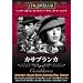 �J�T�u�����J [DVD]���{�ꐁ���ւ���