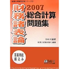 �������\�_ �����v�Z���W�q2007�r (�ŗ��m�󌱗p�����V���[�Y)