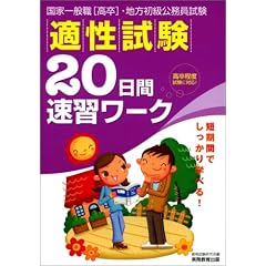 �K������20���ԑ��K���[�N (����3��E�n����������������)