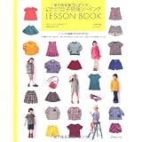 �p�^�[�����[�x���̎q�����\�[�C���O LESSON BOOK�ЊL�[�N�ɂ��