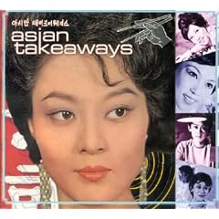 Asian Takeaways [12 inch Analog]