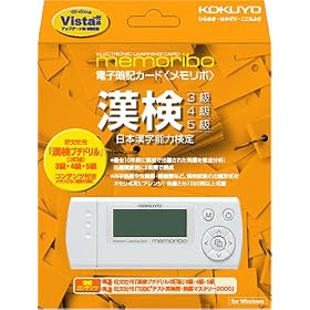 KOKUYO �d�q�ËL�J�[�h<�������{>�R���e���c�p�b�N�E����3~5�� NS-DA1-1-25W
