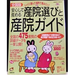 ���S���ĎY�߂�Y�@�I�тƎY�@�K�C�h�\�S���� (Seibido mook)